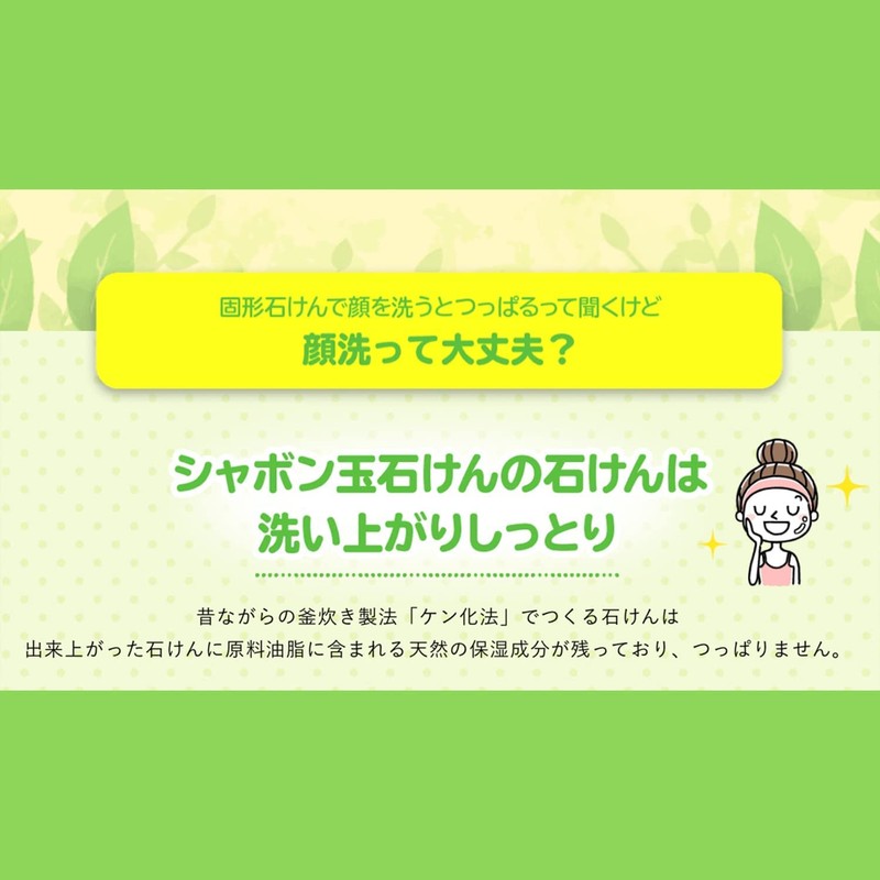 Shabondama Soap Additive-Free Soap Pure Vegetable Soap for Baths (3.5