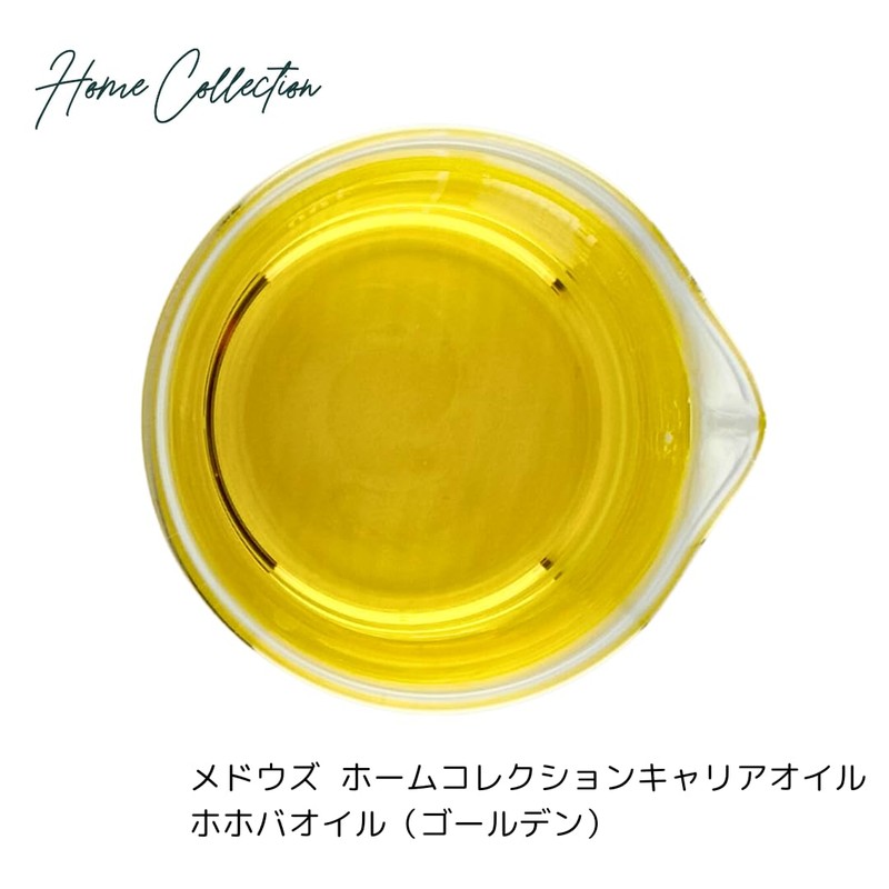 Jojoba Oil 100ml Meadows Home Collection Carrier Oil