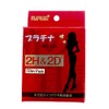 Maruei Biofarma 2H & 2D Platinum