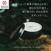 MUJUU BODY CREAM (Body Cream) 4.6 oz (130 g), Naturally