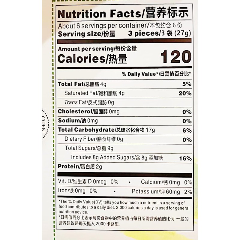 Coconut Crispy Crackers, 5.3 oz, 2 Pack, Asian Snacks