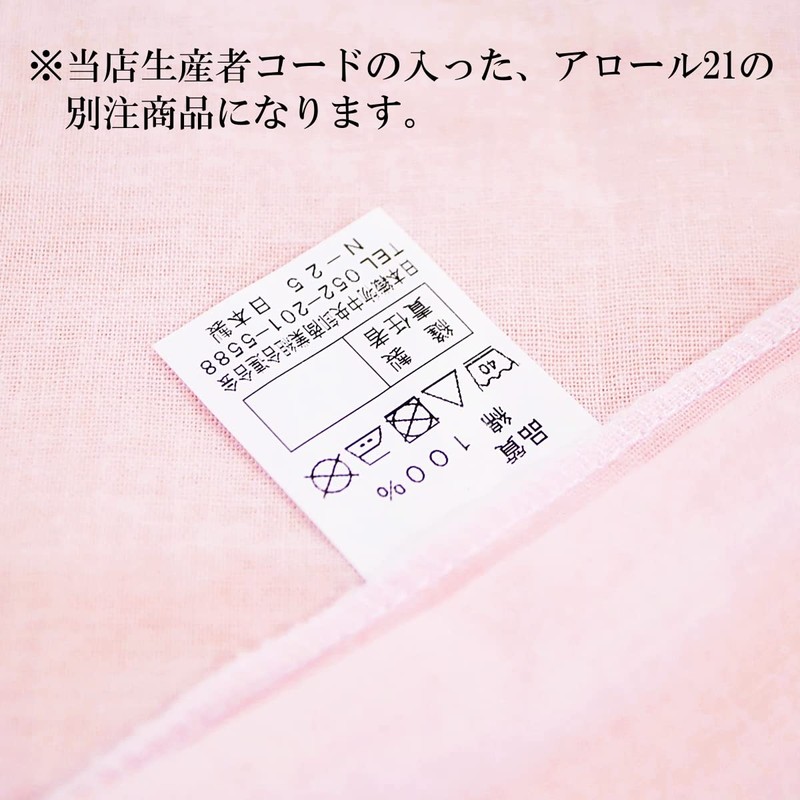 Duvet Cover, Single, 100% Cotton, Made in Japan, Bleached Gauze,