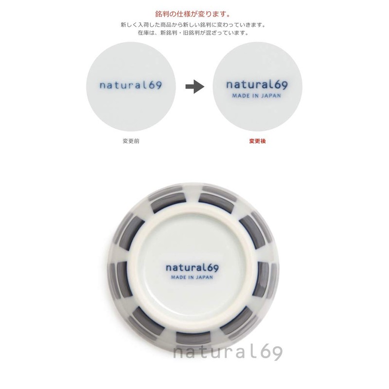 Natural69 Swatch [Cup] Pollock