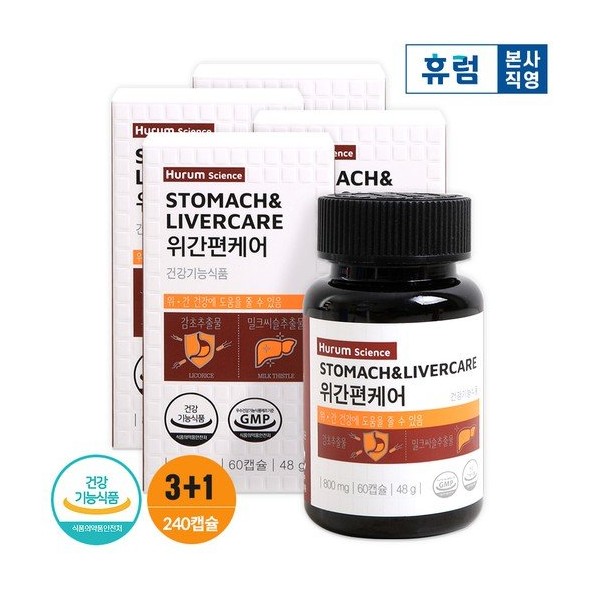 Hurum Stomach Easy Care 3+1 Box Licorice Extract Milk Thistle