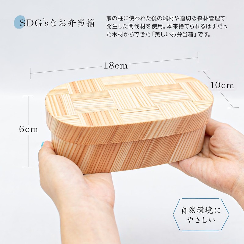 Tri Wood Magewappa Lunch Box (Made in Japan/Hita Cedar), Oval