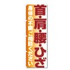 Streamer Flag Massage Manipulative Related (600 x 1800) (Streamer Flag,