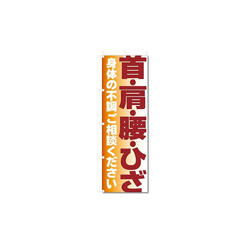 Streamer Flag Massage Manipulative Related (600 x 1800) (Streamer Flag,