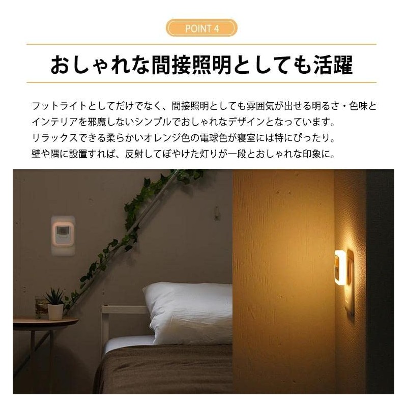 Motion Sensor Light, Outlet, Brightness Adjustment Function (10 Levels), Footlight,