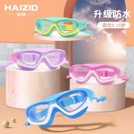 Upgraded Kids' Swim Goggles with Integrated Earplugs & Large Frame LF91 One Size/One Size (Box) 5021 Pink 10ea