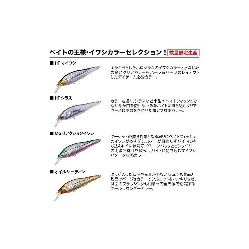 Megabass X-80SW (X-80 SW) LBO HT Shirasu