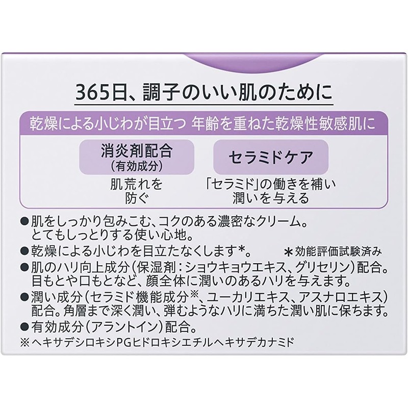  Curel Aging Care Cream 1.4 oz (40 g)