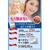 リジン サプリ 1日2,000mg L-リジン配合 L-LYSINE Premium (Lリジン プレミアム) 240粒 30～60日分