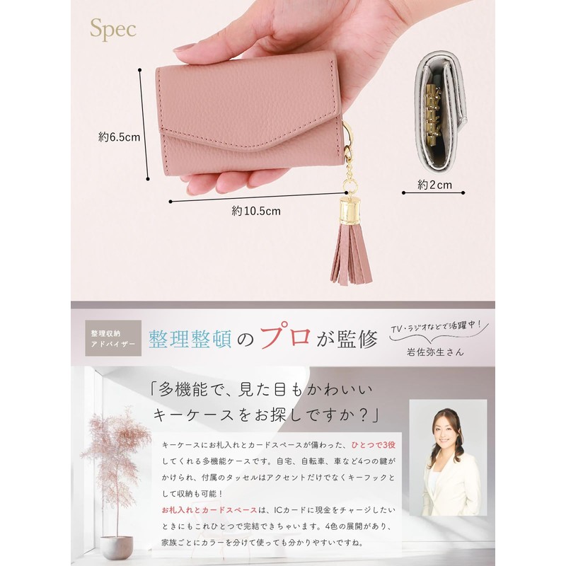 [Encore] Key Case [High-End Look, Muted Colors] Genuine Leather Key