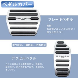 TADOKAPATU Mitsubishi Delica Mini B3 Series Dedicated Pedal Cover Brake Accelerator Cover Safety Driving Installation Instructions Included Fits Perfectly Interior Parts Aluminum Alloy and Rubber 2PCS