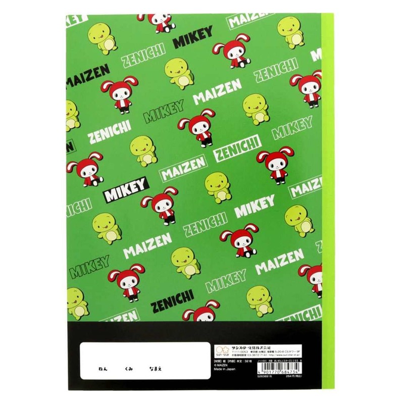 B5 Study Notebook [Squared Notebook] Maizen Sisters B