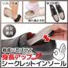 PhoenixSole Secret Insole for Height, Unisex, Adjustable Size, Premium PU,