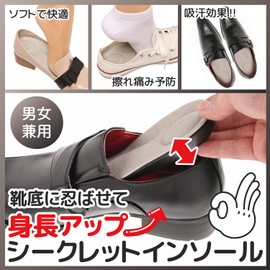 PhoenixSole Secret Insole for Height, Unisex, Adjustable Size, Premium PU, Elastic Cotton Material, Shock Absorption, Breathable, Insole (S, Heel Height 0.6 inches (1.5 cm), beige