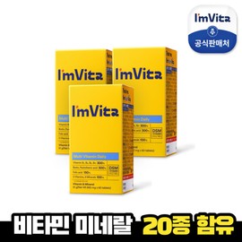 I'm Vita (현대Hmall)종근당건강 아임비타 멀티비타민 데일리 3박스(6개월분) (Hyundai Hmall) Jongkundang Health I'm Vita Multivitamin Daily 3 Boxes (6 Months' Supply)