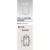 東芝raitekku 平形 Panel Presser Hardware ndg4361