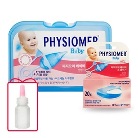 Physiomer Baby Newborn Nasal Aspirator Nasal Filter 20 Pieces Removal of baby's stuffy nose / 피지오머 베이비 신생아 콧물흡입기 코뻥 필터 20매 아기 코막힘 콧물 빼기