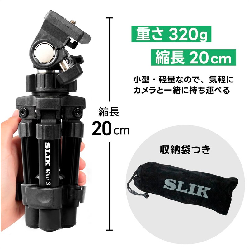 SLIK Mini 3 2-Tier Tripod