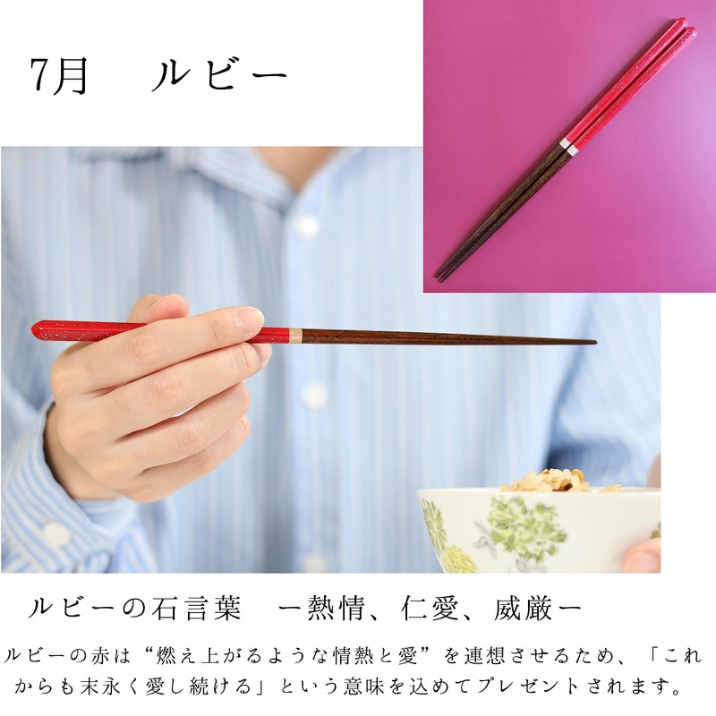 FlaColle Chopsticks Moon July Ruby (Choose Your Birth Month) Chopsticks,