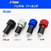 J-base Bike Handle Bar End, Set of 2, Anti-Vibration, Comfort