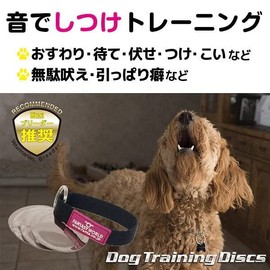 Fantasy World TDX-5SS Dog Training Disc