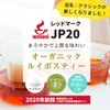 nichie Organic Rooibos Tea Red Mark JP20, South Africa, 0.07