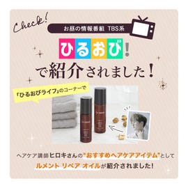 Le ment Repair Oil, No Rinse Treatment, Hair Oil, Outbust Treatment, Damage Care, Hair Care, White Bouquet Scent