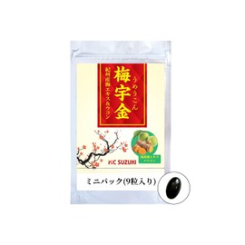HC SUZUKI 梅宇金 うめうこん 梅肉エキス ウコン配合 【完熟梅のクエン酸】 9粒ミニパック