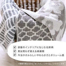 Heartwell Imabari Towel, Nordic Nordic Towel, Face Towel, Made in Japan, Scandinavian Pattern, Simple, Loop Included, Towel with Loop, 1 Collabel, Geometric Pattern, Monotone