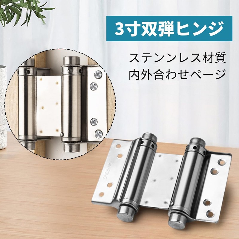 Set of 2 Free Hinges Double Open Spring Hinges Stainless