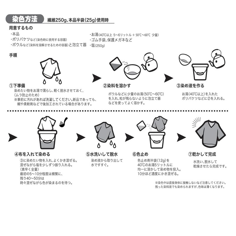 Daiko High-Concentration Dye for Fabric, Deep Black T-Shirts Can Dye