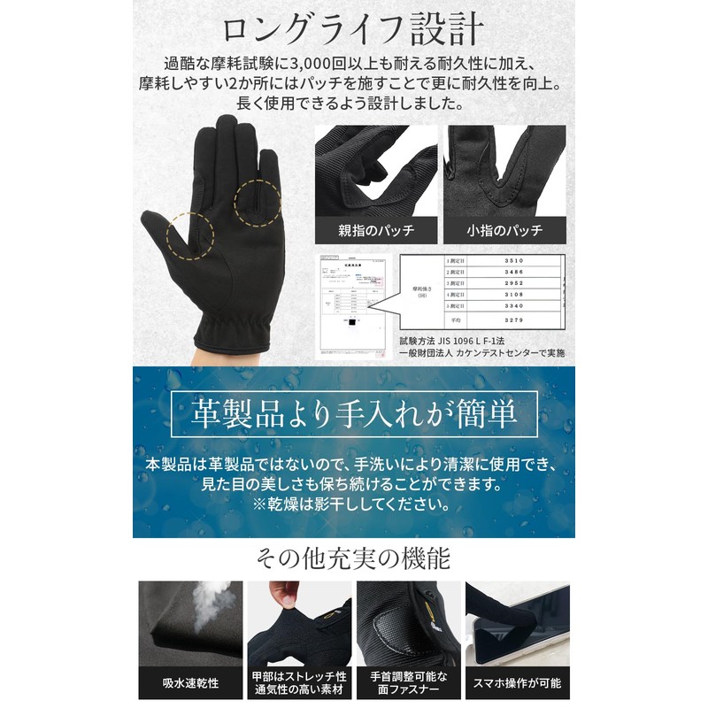 Okima Unisex Faux Suede Abrasion Resistant Riding Gloves [Japan Brand]