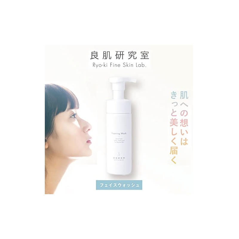 Good Skin Laboratory Hypoallergenic Foaming Facial Wash 150ml Concept Extract
