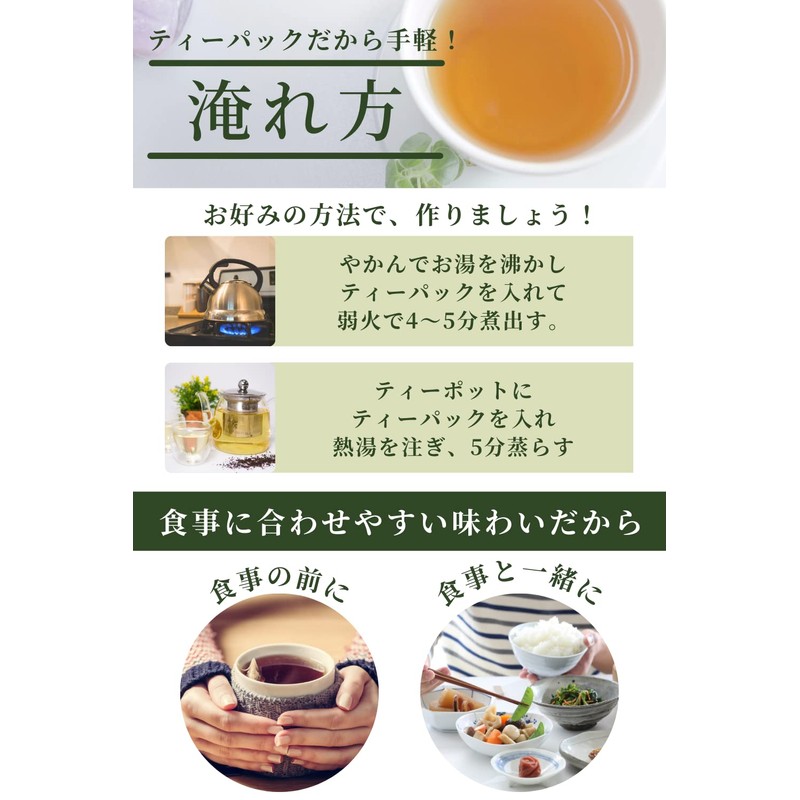 Shimane Organic Farm Organic Mulberry Tea (0.1 oz (2.5 g)