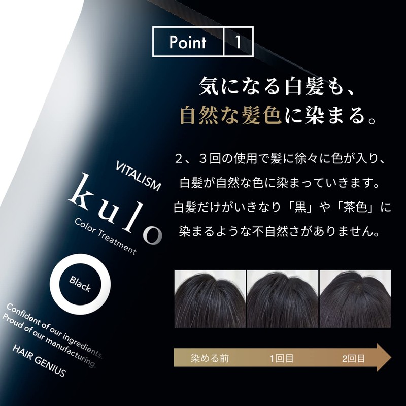 Vitalism kulo Color Treatment Hair Dye (Dark Brown) Treatment Ingredients
