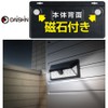 DAISHIN Solar Light DLS-WL005 Sensor Light, Outdoor, Solar, Humanity, LED,