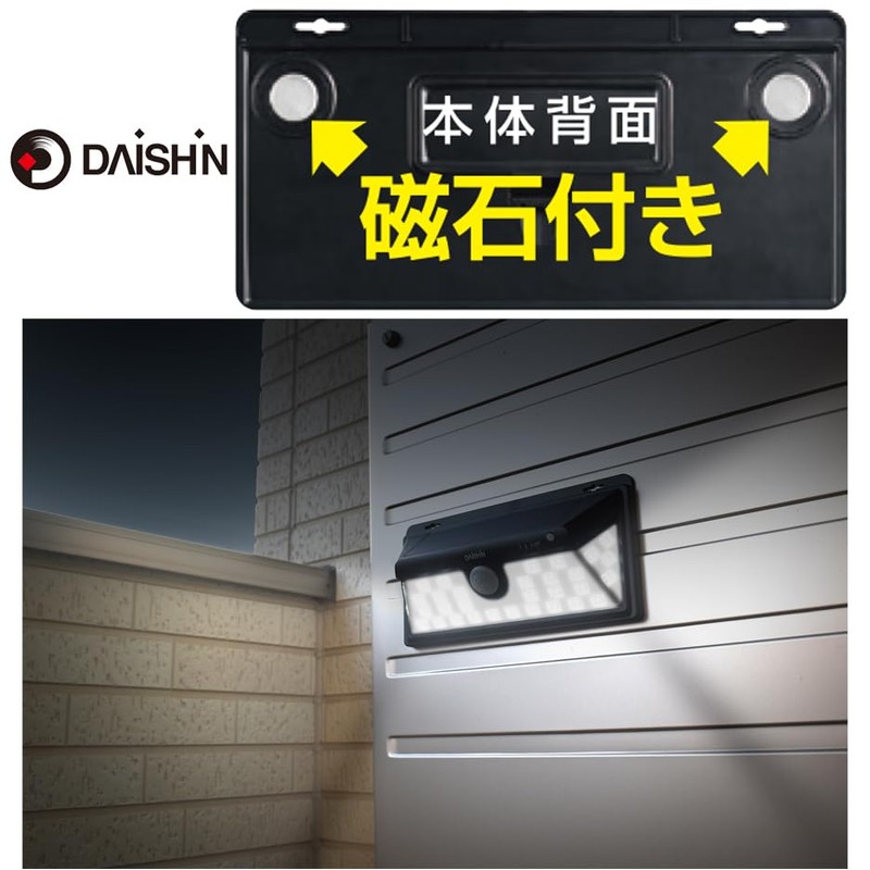 DAISHIN Solar Light DLS-WL005 Sensor Light, Outdoor, Solar, Humanity, LED,