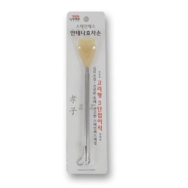 Ring-shaped 3-stage folding antenna Hyojason -H/Shoehorn/Portable Hyojason/Back Scratcher Filial piety gift 5ea