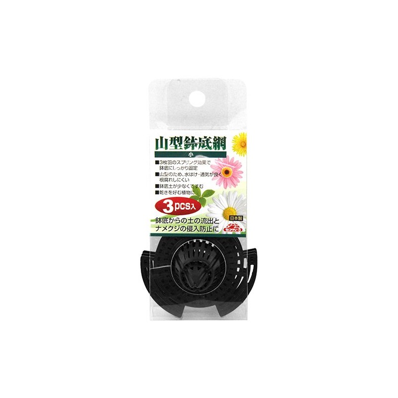 Safety 3 Mountain Pot Bottom Net, Set of 3, Small,