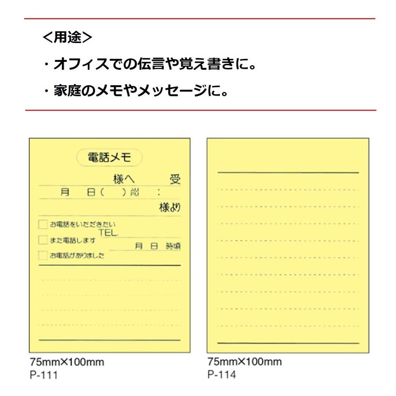 nitiban Point Memo P – 111 P – 111 