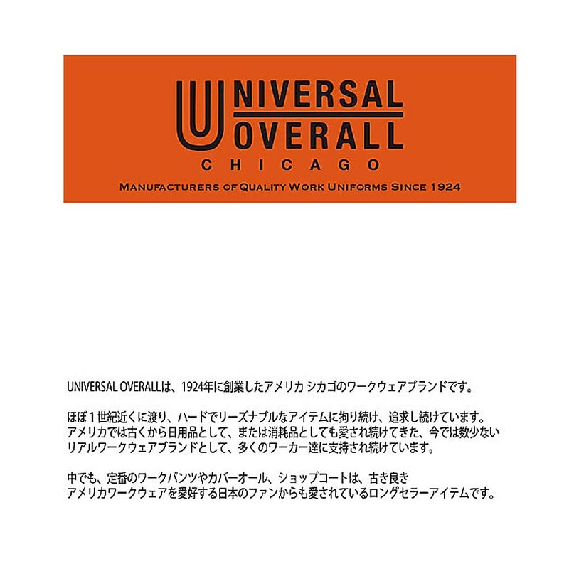 UNIVERSAL OVERALL UV188MP19 Universal Overalls Key Chain (Silver / Brand