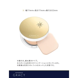 INTEGRATE GRACY Premium Compact Case 1