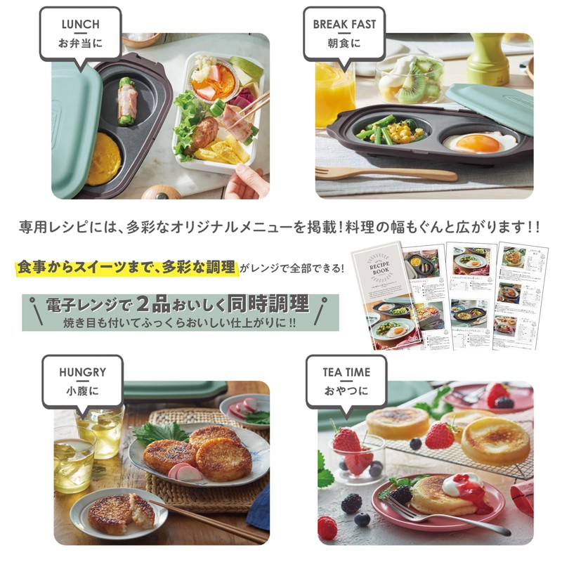 【Toffy/トフィー】 Microwave Double Grill Plate K-MW5, Just Place in the