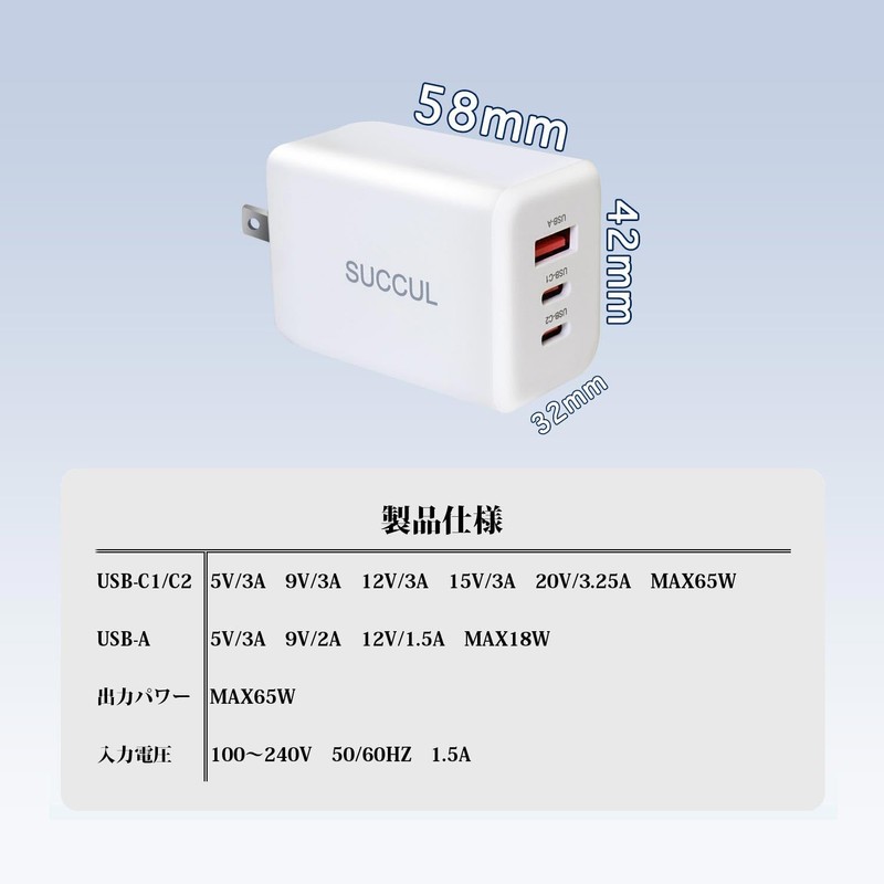 KOTUBAME 3-in-1 Rapid Charger, 65 W, 3 Ports, PD Ultra