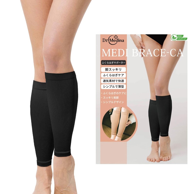 Dr.Medina (ドクターメディナ) ふくらはぎ サポーター [理学療法士推薦強圧タイプ] 着圧 女性用 レディース 弾性ストッキング 着圧ソックス