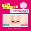 Makeup Keep Powder, Kose Cosmetics, Sakura Pink, 0.2 oz (5