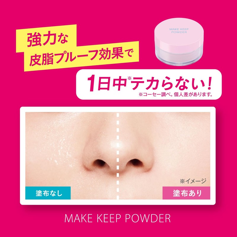 Makeup Keep Powder, Kose Cosmetics, Sakura Pink, 0.2 oz (5